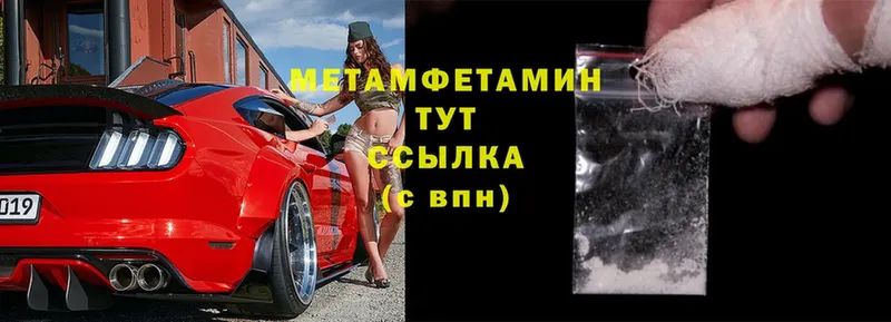 МЕГА вход  Кушва  Первитин Декстрометамфетамин 99.9% 